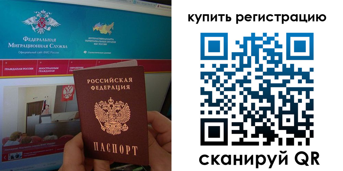где прописаться в Сергиевом Посаде