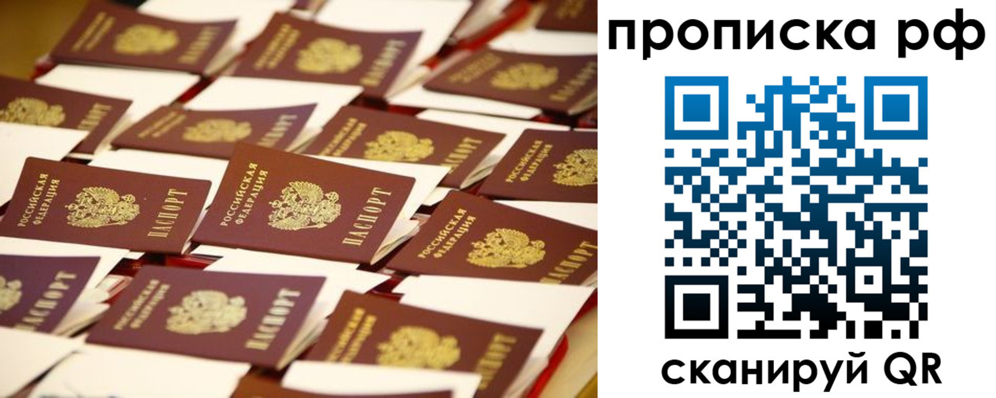 прописка для кредита в Сергиевом Посаде