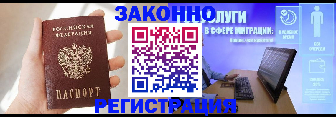 временная регистрация купить в Сергиевом Посаде
