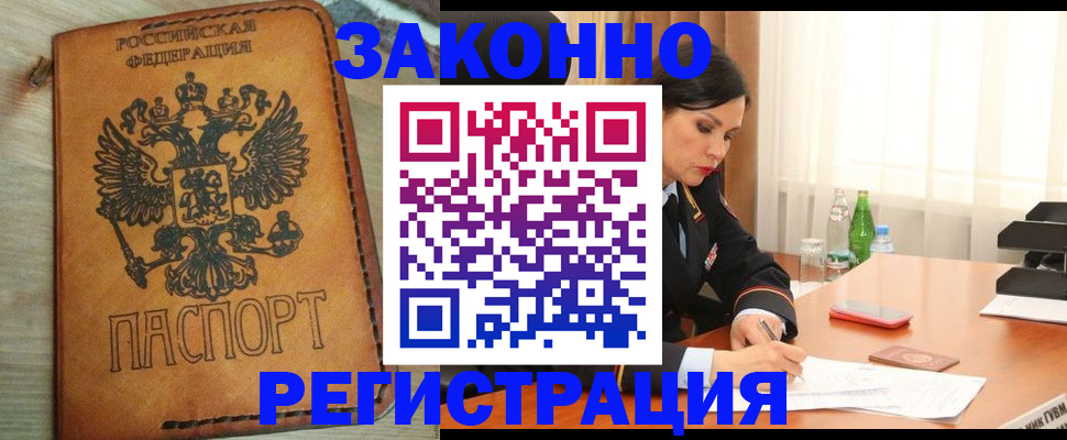 прописка для военкомата в Сергиевом Посаде