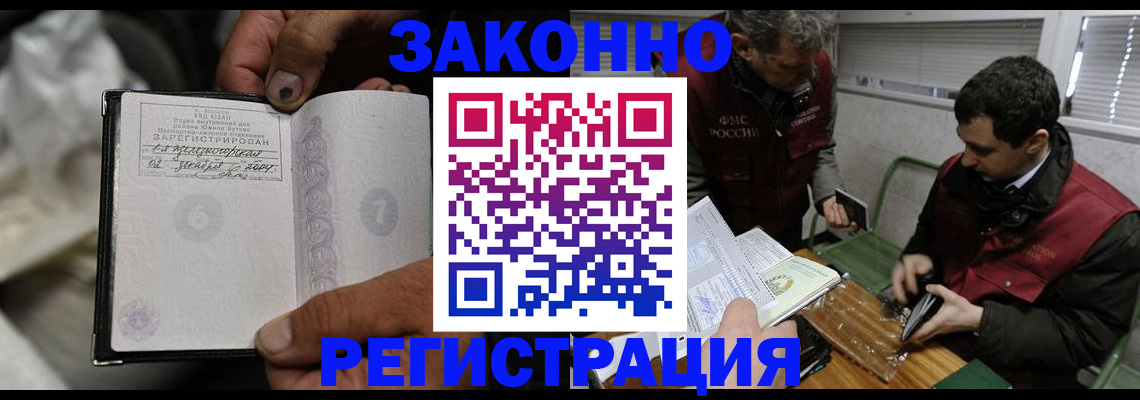 где прописаться в Сергиевом Посаде