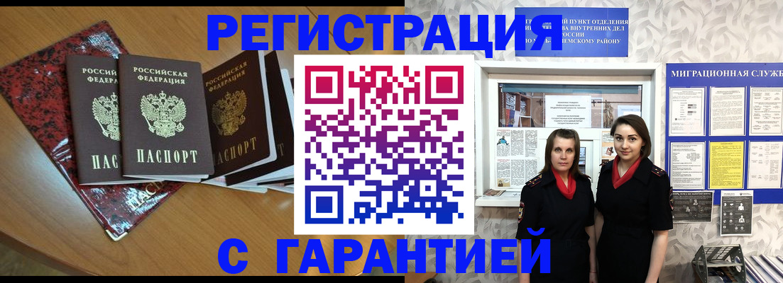 временная прописка в Сергиевом Посаде