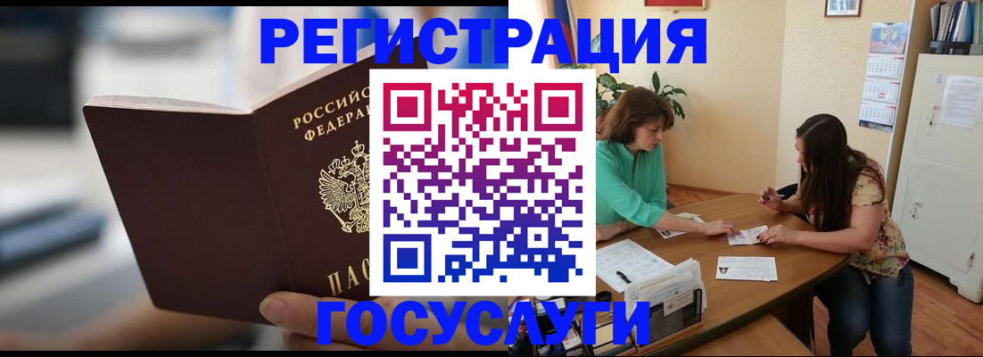 временная регистрация госуслуги в Сергиевом Посаде