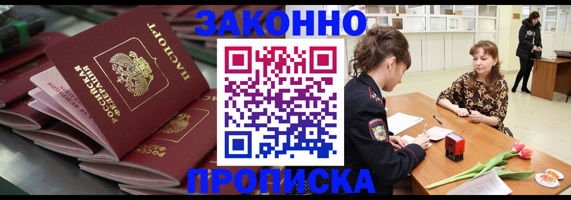 найти адрес прописки в Сергиевом Посаде